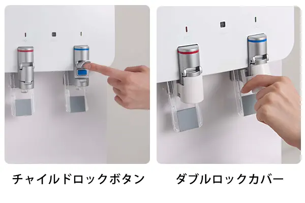 プレミアムウォーターのチャイルドロック