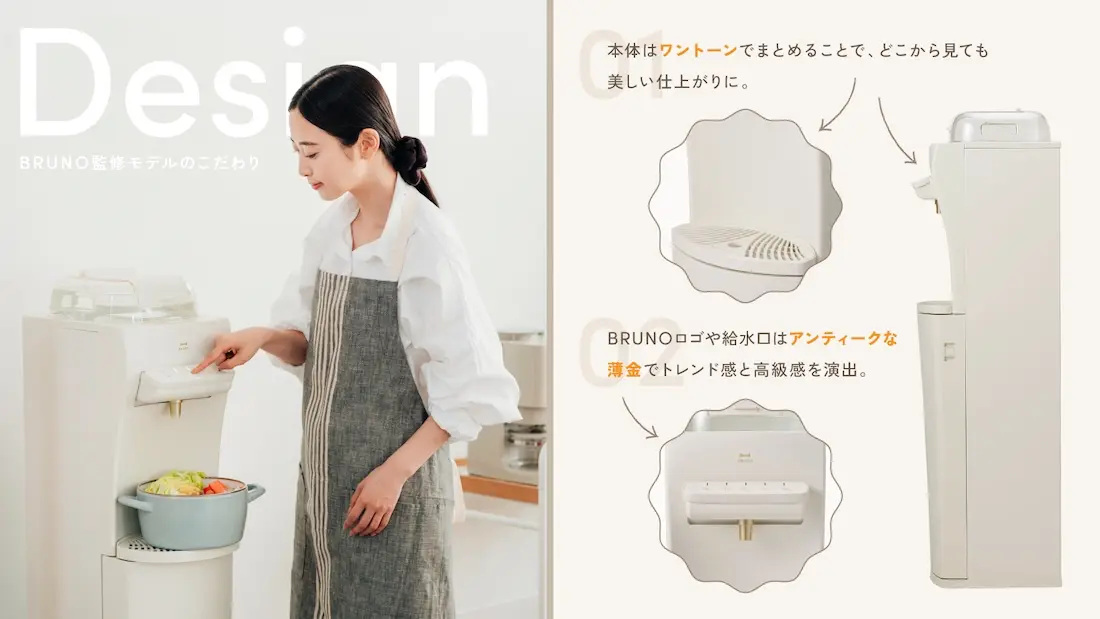 ハミングウォーターflows BRUNO