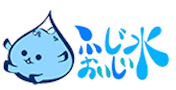 富士おいしい水