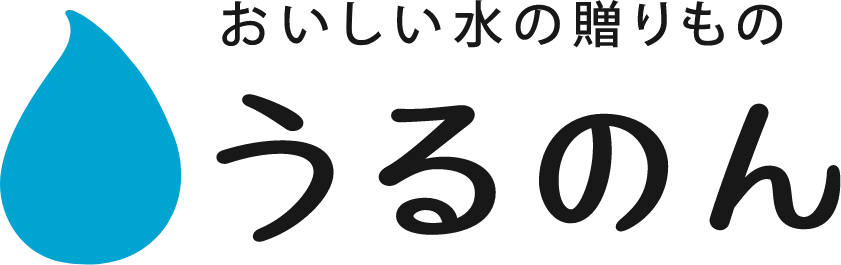 うるのん