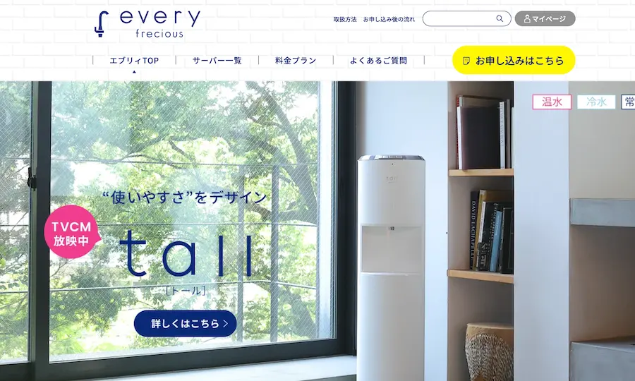 エブリィフレシャス