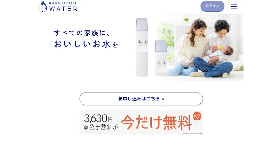 カラダノートウォーター