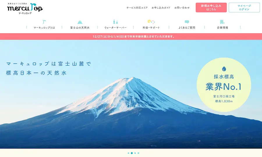 マーキュロップ