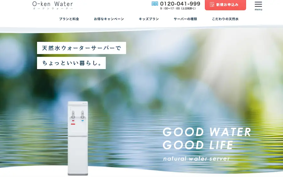 オーケンウォーター