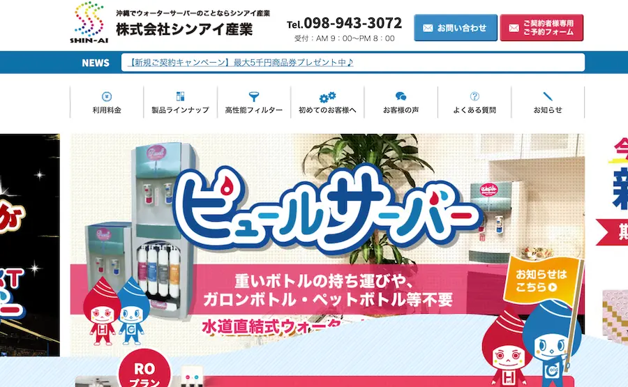 ピュールサーバー