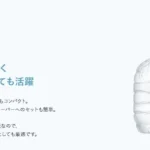 クリクラ ５年長期保存