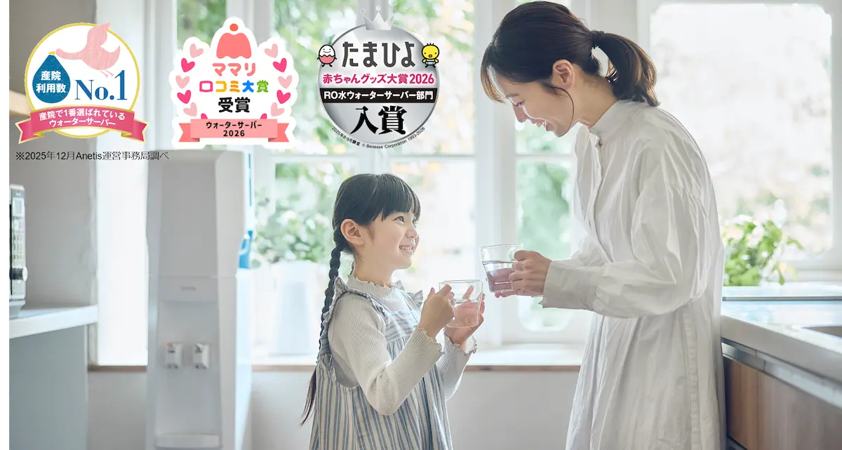 「クリクラ」妊娠・出産・育児に関する各賞を受賞