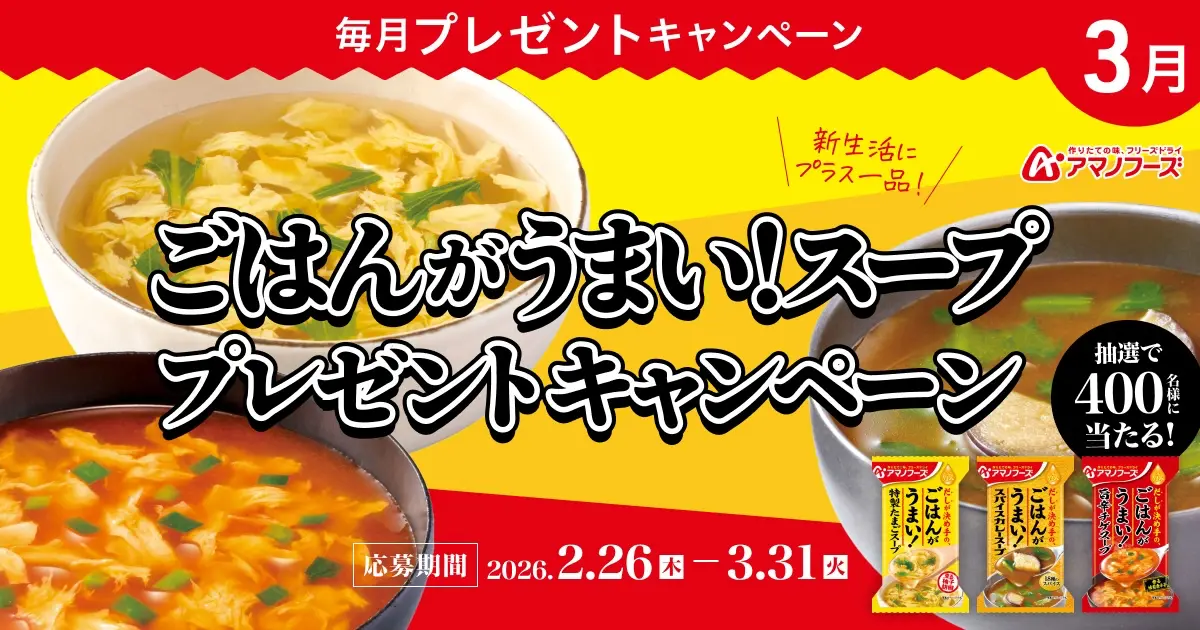 プレミアムウォータープレゼント