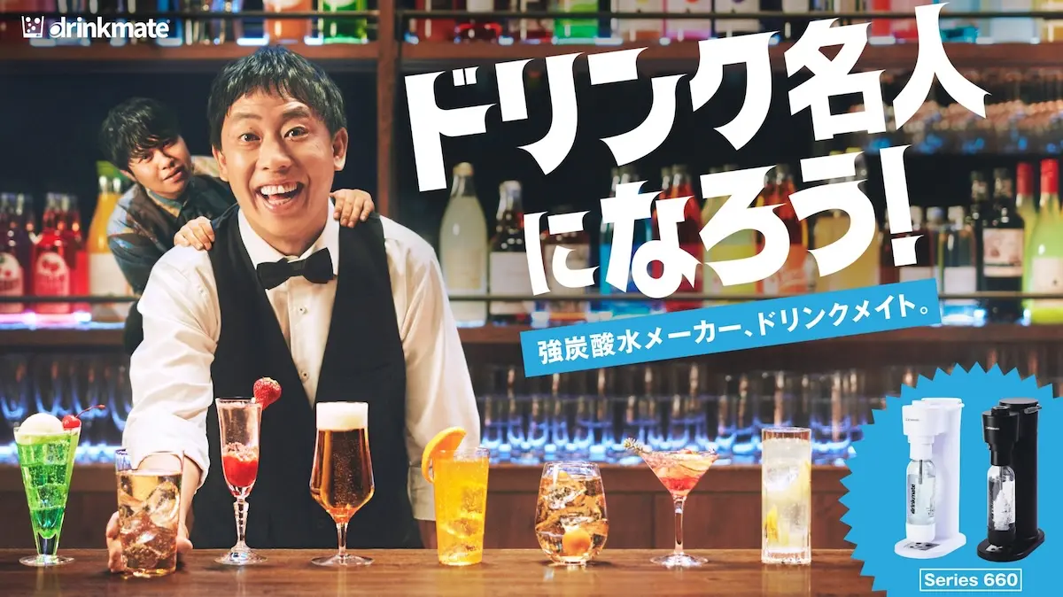 drinkmate×BRITA 多機能ウォーターサーバー drinkcube