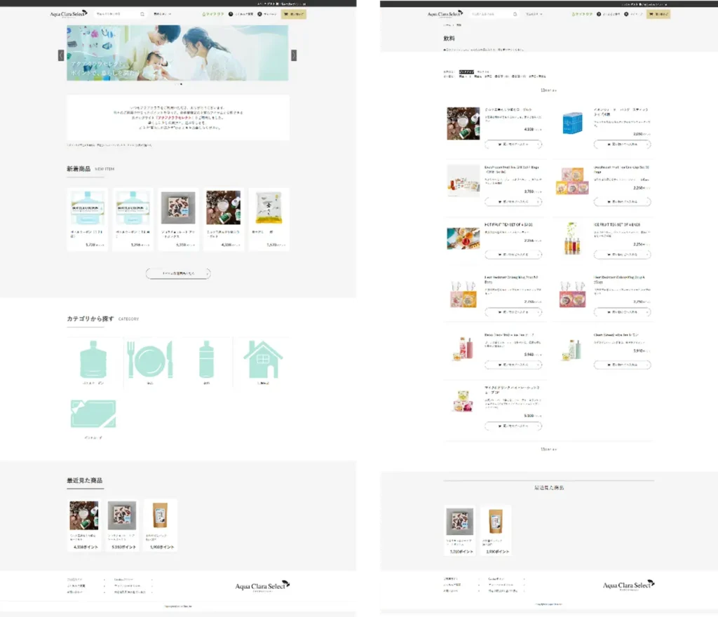 アクアクララセレクト サイトイメージ
