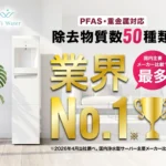 「ViVi Water」新カートリッジ「ハイグレードプラス」