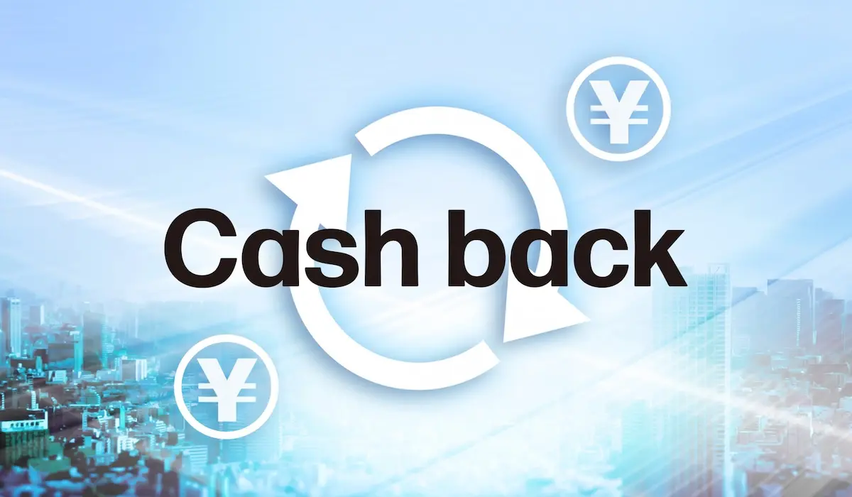 キャッシュバックキャンペーン