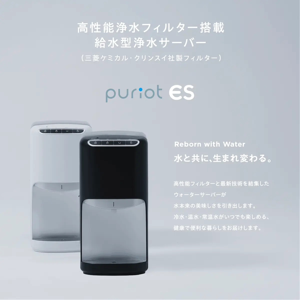 puriot ES