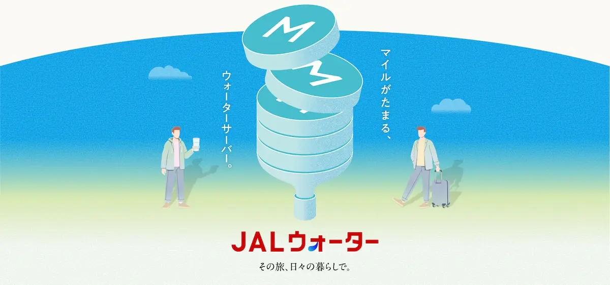 jal,プレミアムウォーター