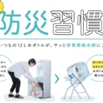 ウォーターサーバーの12Lボトル