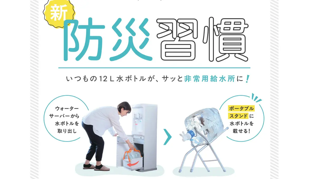ウォーターサーバーの12Lボトル