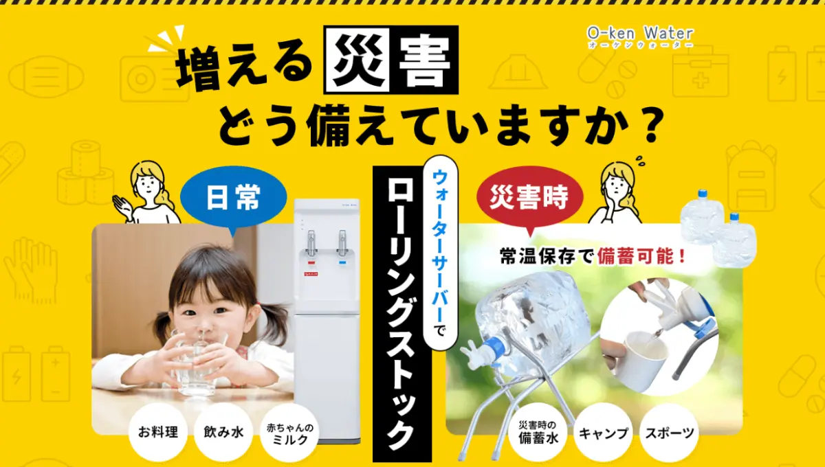 ウォーターサーバーの12Lボトル