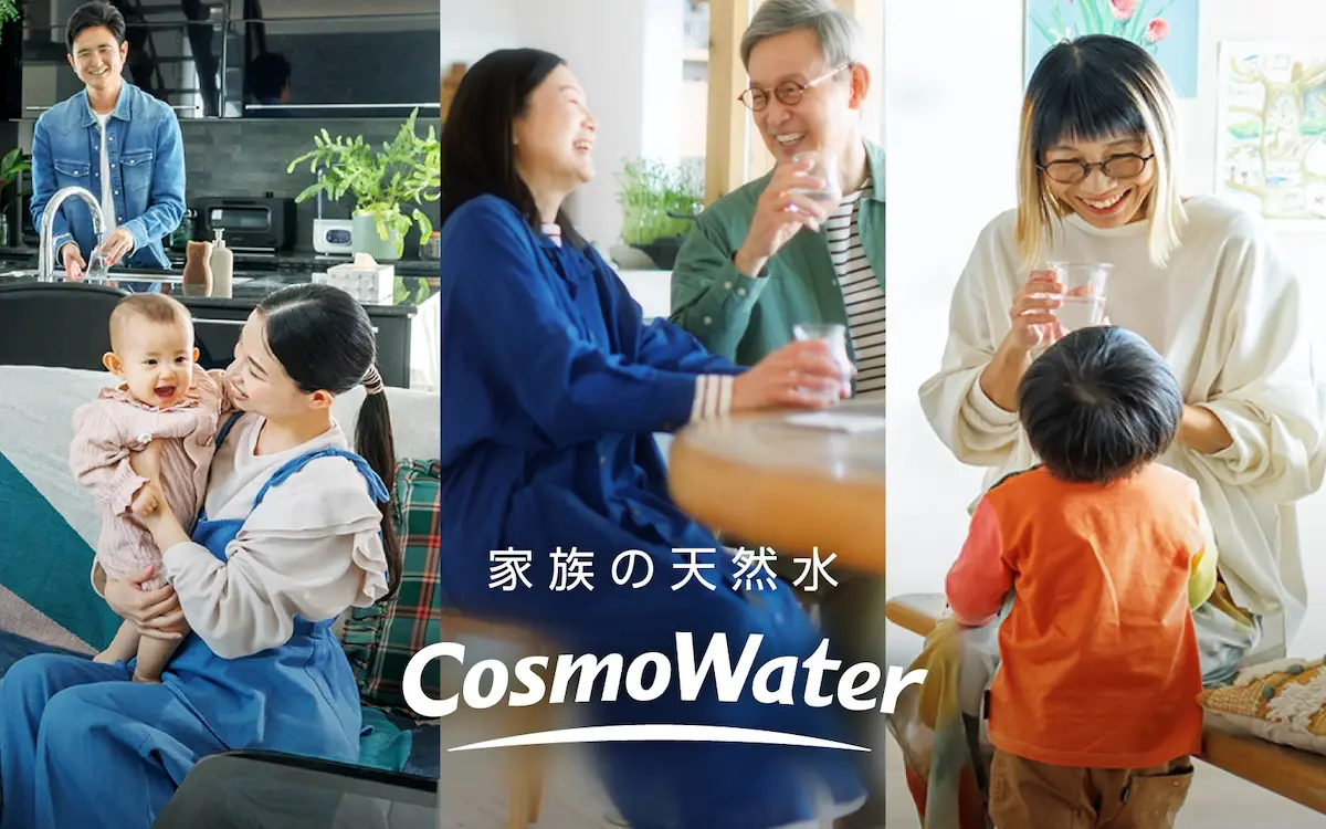 コスモウォーター