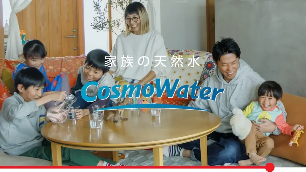 コスモウォーター